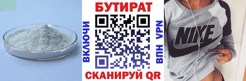 Бутират вода  Дюртюли 