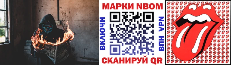 Марки NBOMe 1,8мг  закладки  hydra рабочий сайт  Дюртюли 